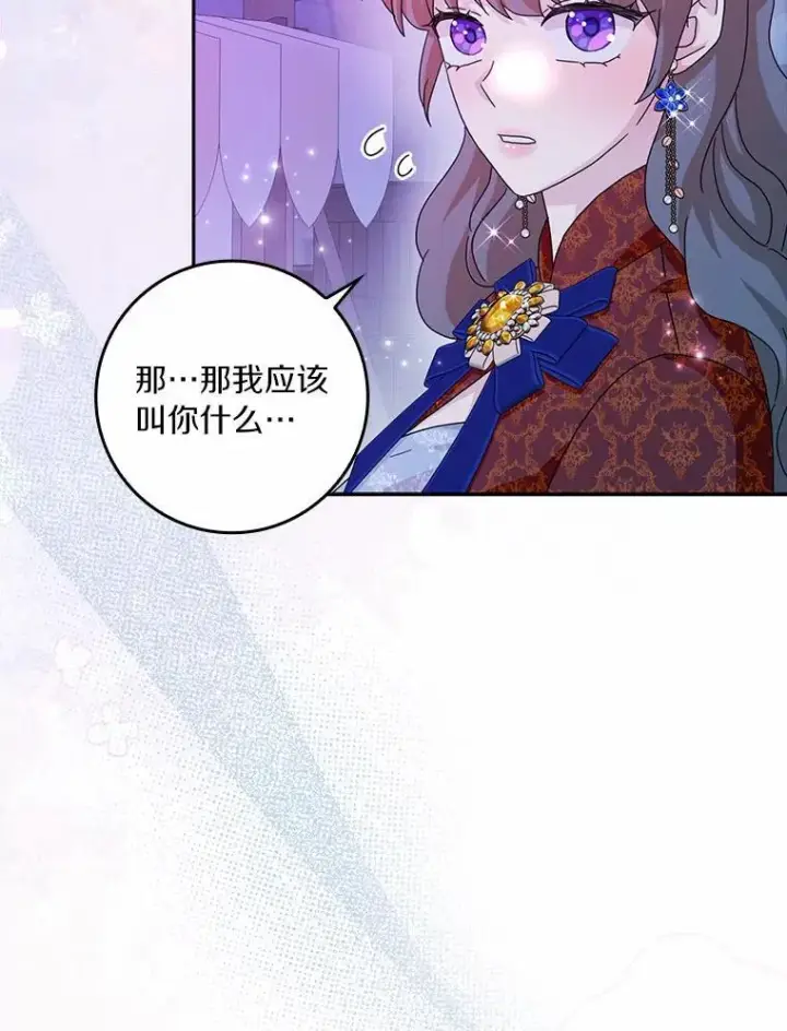 《辞掉了我的坏婆婆，所有人都为我着迷》61.二人世界图14