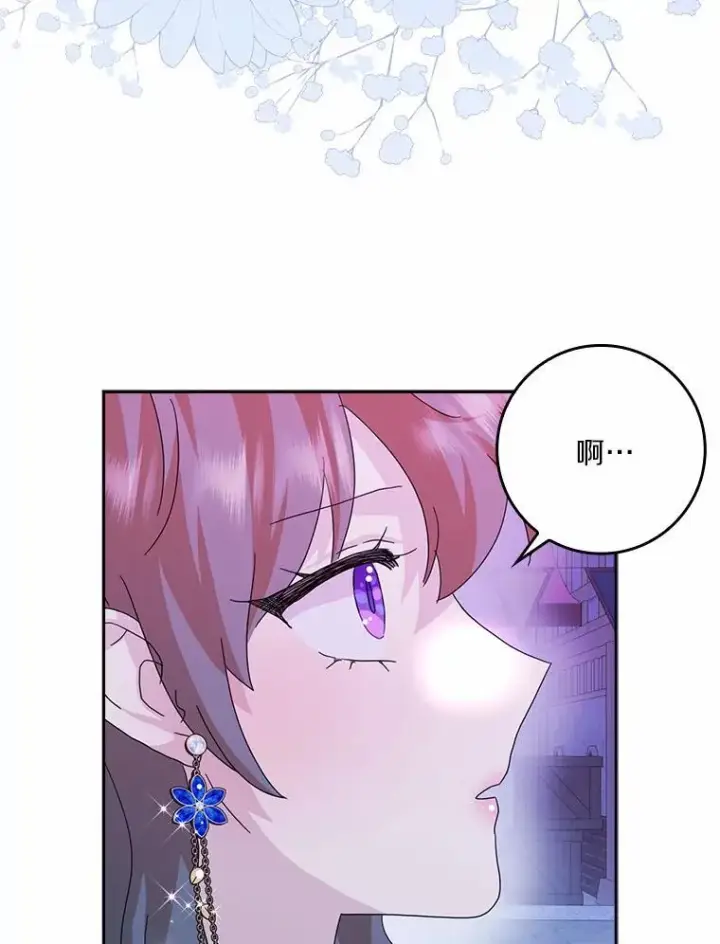 《辞掉了我的坏婆婆，所有人都为我着迷》61.二人世界图16
