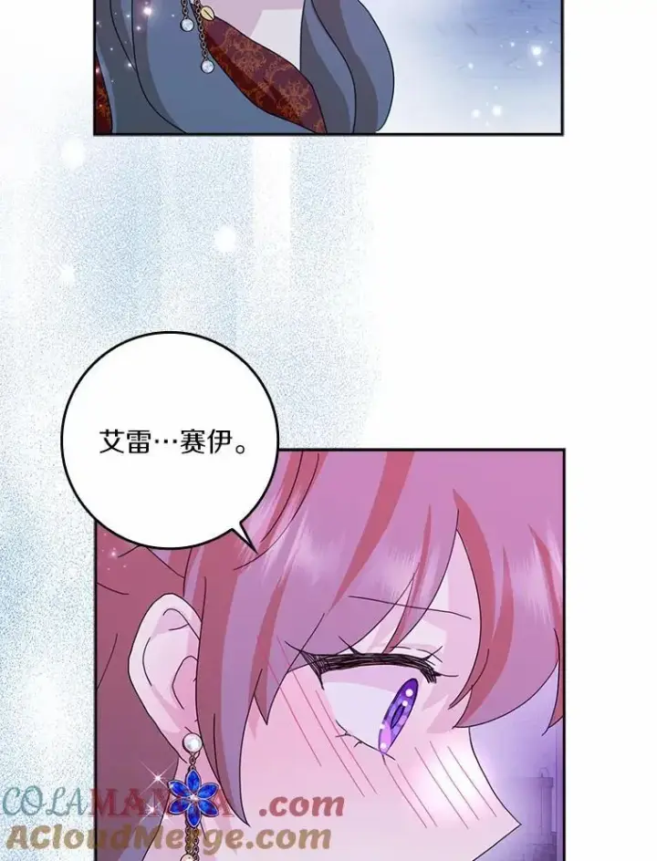 《辞掉了我的坏婆婆，所有人都为我着迷》61.二人世界图17