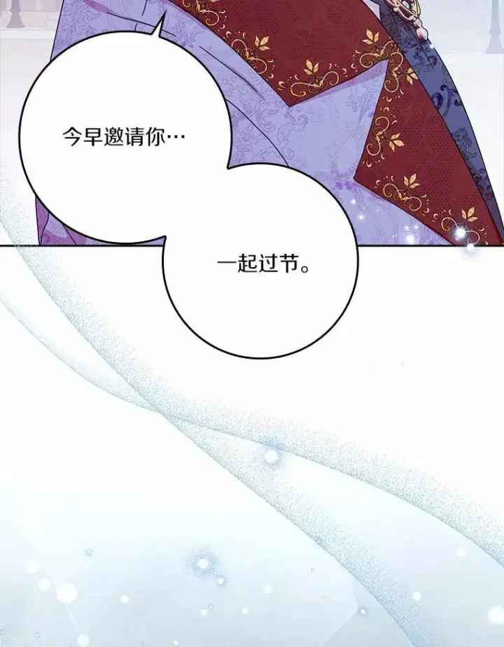 《辞掉了我的坏婆婆，所有人都为我着迷》61.二人世界图34
