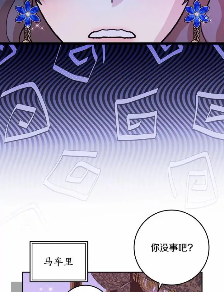 《辞掉了我的坏婆婆，所有人都为我着迷》61.二人世界图46