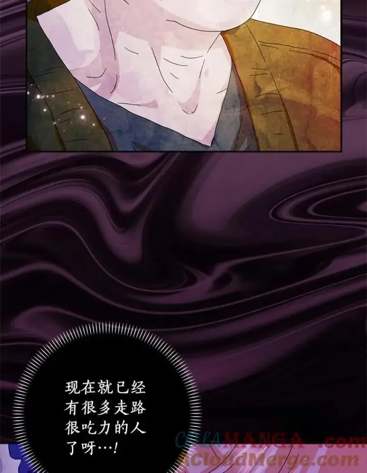 《辞掉了我的坏婆婆，所有人都为我着迷》61.二人世界图53