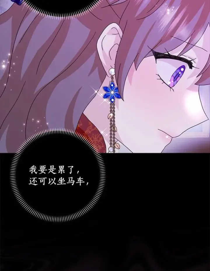 《辞掉了我的坏婆婆，所有人都为我着迷》61.二人世界图54