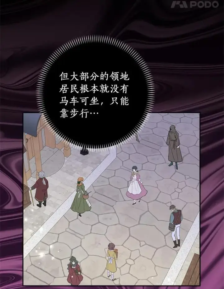 《辞掉了我的坏婆婆，所有人都为我着迷》61.二人世界图55