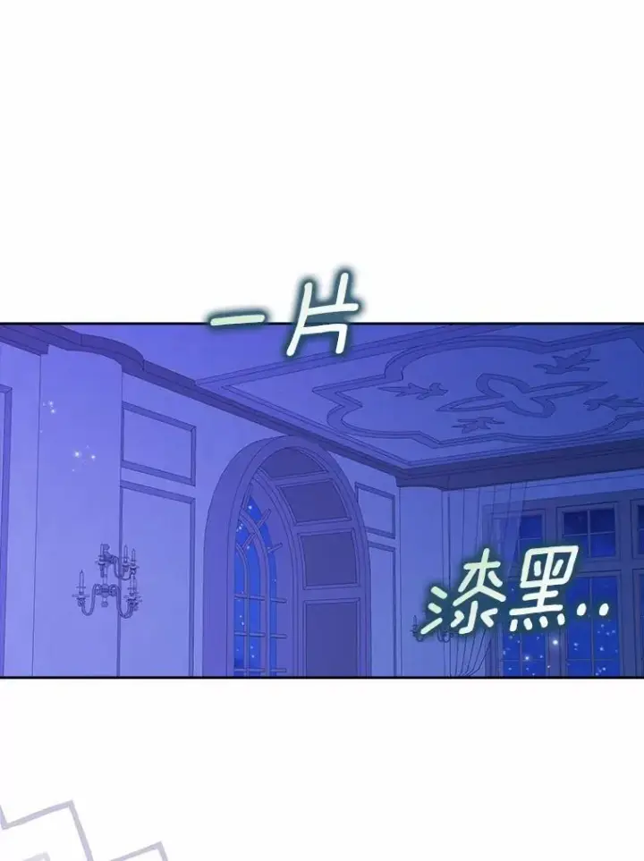 《辞掉了我的坏婆婆，所有人都为我着迷》61.二人世界图62