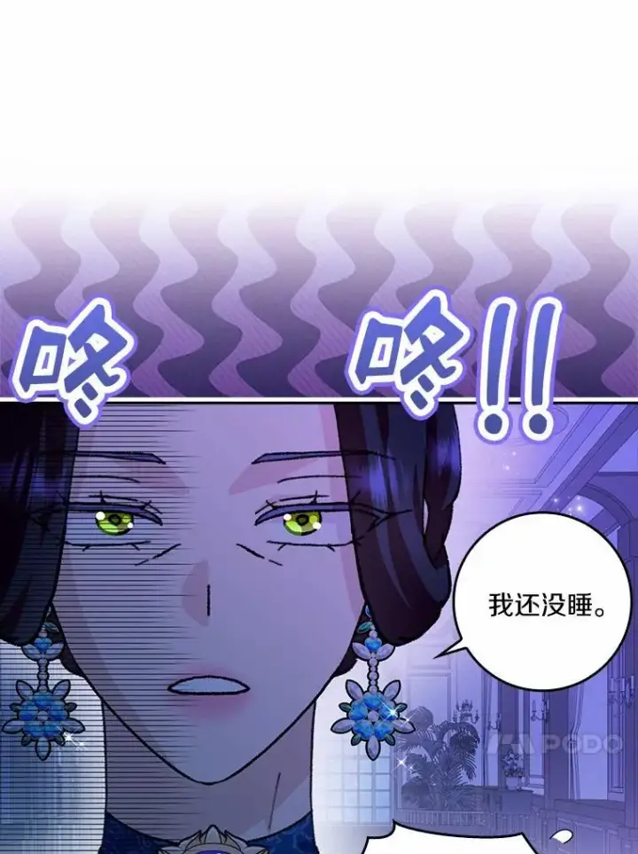 《辞掉了我的坏婆婆，所有人都为我着迷》61.二人世界图64