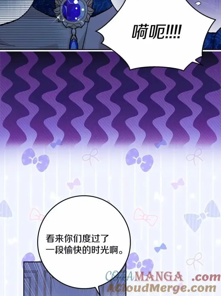 《辞掉了我的坏婆婆，所有人都为我着迷》61.二人世界图65