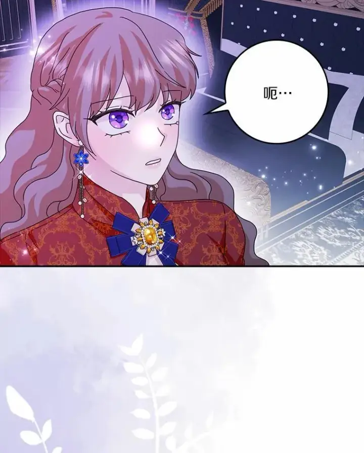 《辞掉了我的坏婆婆，所有人都为我着迷》61.二人世界图76