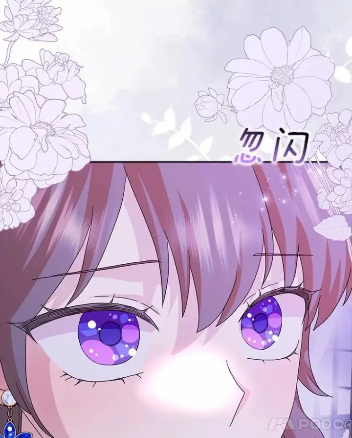 《辞掉了我的坏婆婆，所有人都为我着迷》61.二人世界图78