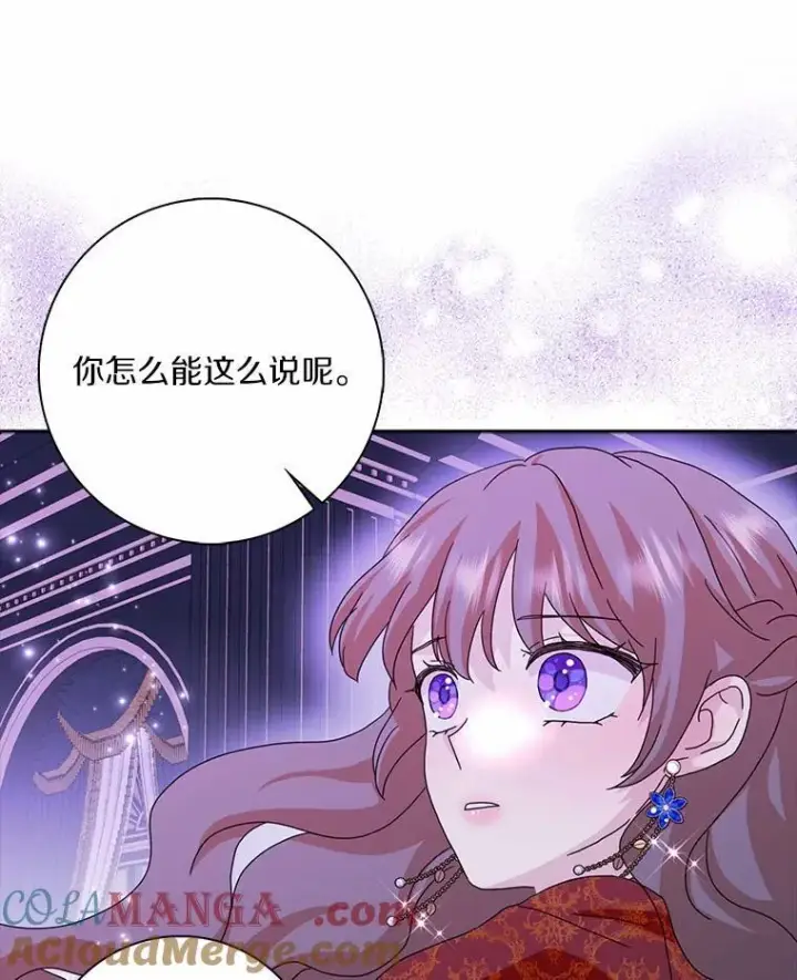 《辞掉了我的坏婆婆，所有人都为我着迷》61.二人世界图85