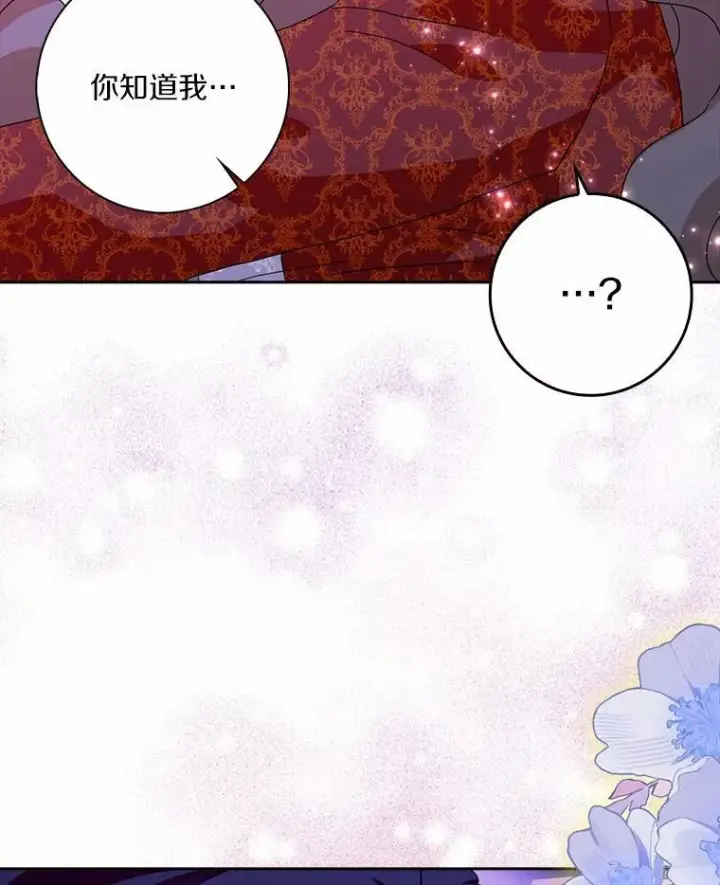 《辞掉了我的坏婆婆，所有人都为我着迷》61.二人世界图86