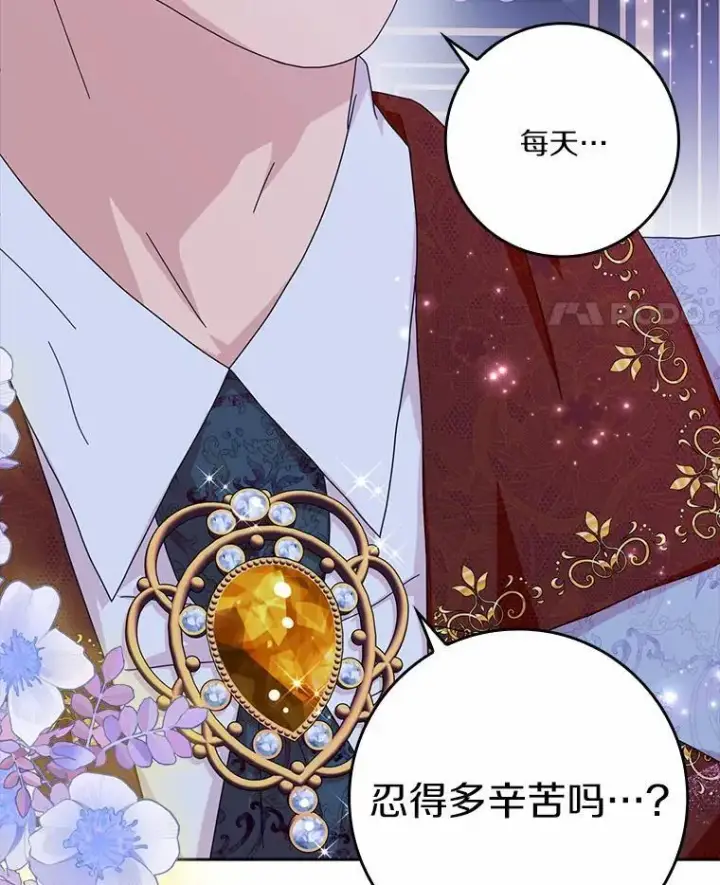 《辞掉了我的坏婆婆，所有人都为我着迷》61.二人世界图88