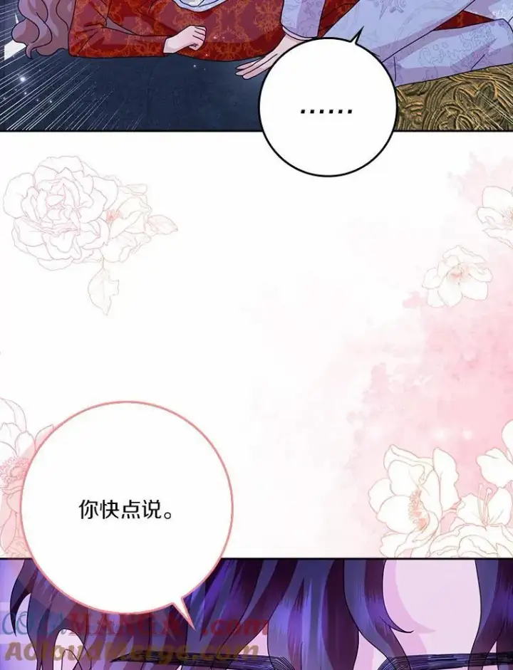 《辞掉了我的坏婆婆，所有人都为我着迷》61.二人世界图97