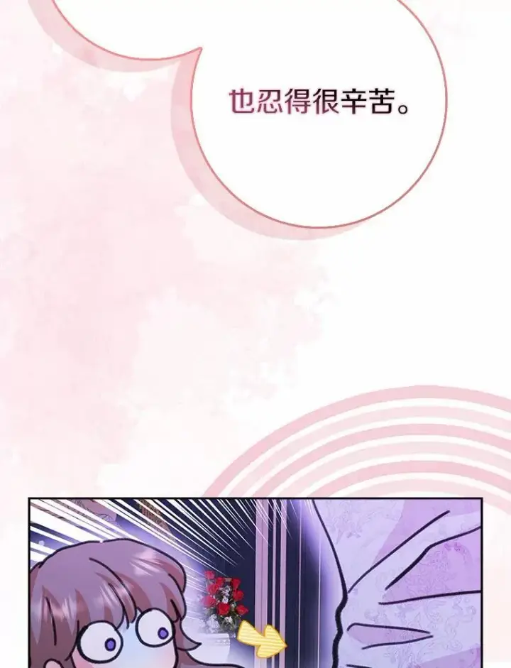 《辞掉了我的坏婆婆，所有人都为我着迷》61.二人世界图99