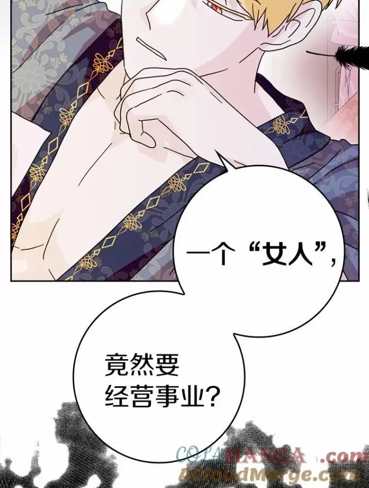 《辞掉了我的坏婆婆，所有人都为我着迷》62.别叫我公爵大人图109