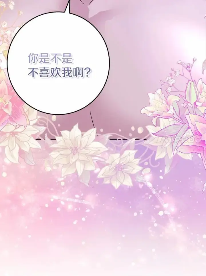 《辞掉了我的坏婆婆，所有人都为我着迷》62.别叫我公爵大人图22