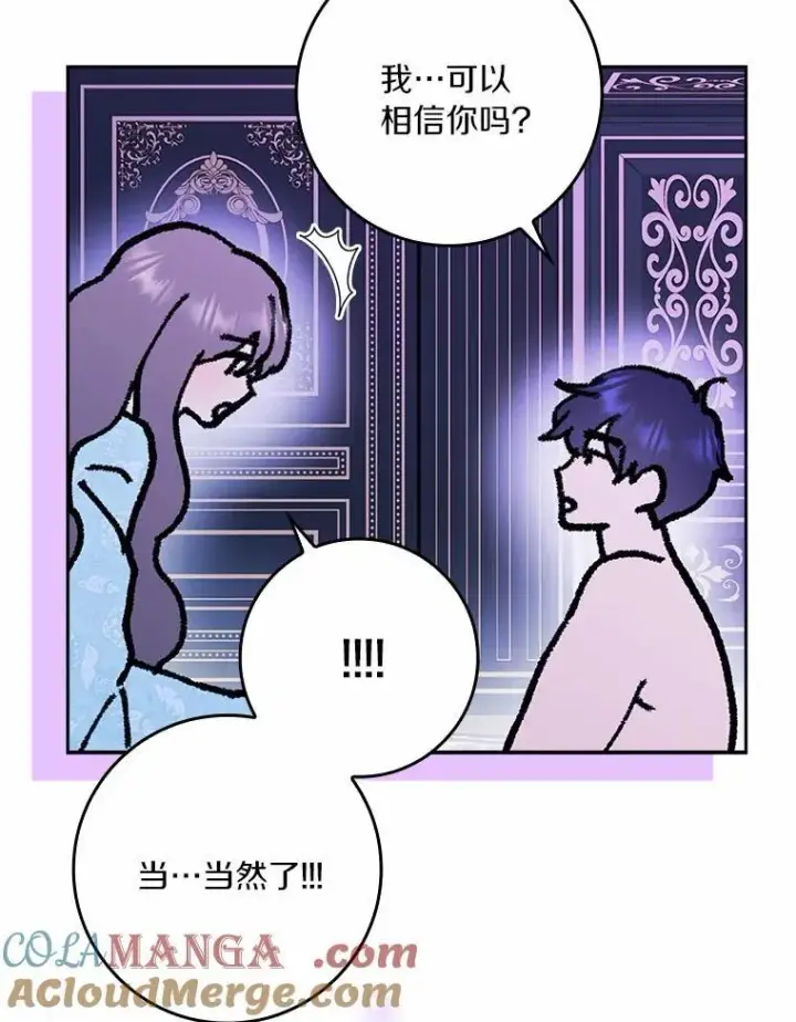 《辞掉了我的坏婆婆，所有人都为我着迷》62.别叫我公爵大人图33