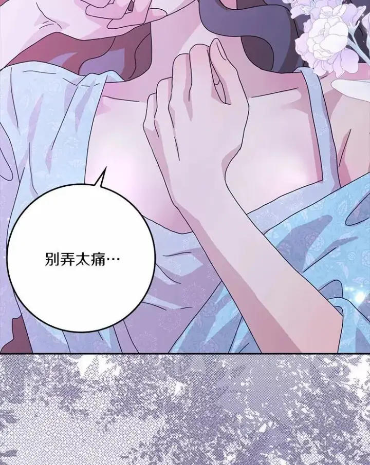 《辞掉了我的坏婆婆，所有人都为我着迷》62.别叫我公爵大人图46