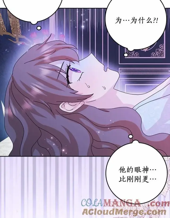 《辞掉了我的坏婆婆，所有人都为我着迷》62.别叫我公爵大人图53