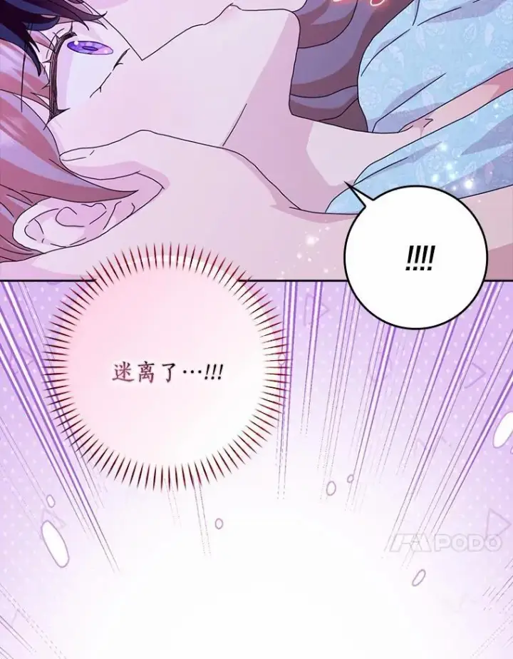 《辞掉了我的坏婆婆，所有人都为我着迷》62.别叫我公爵大人图55