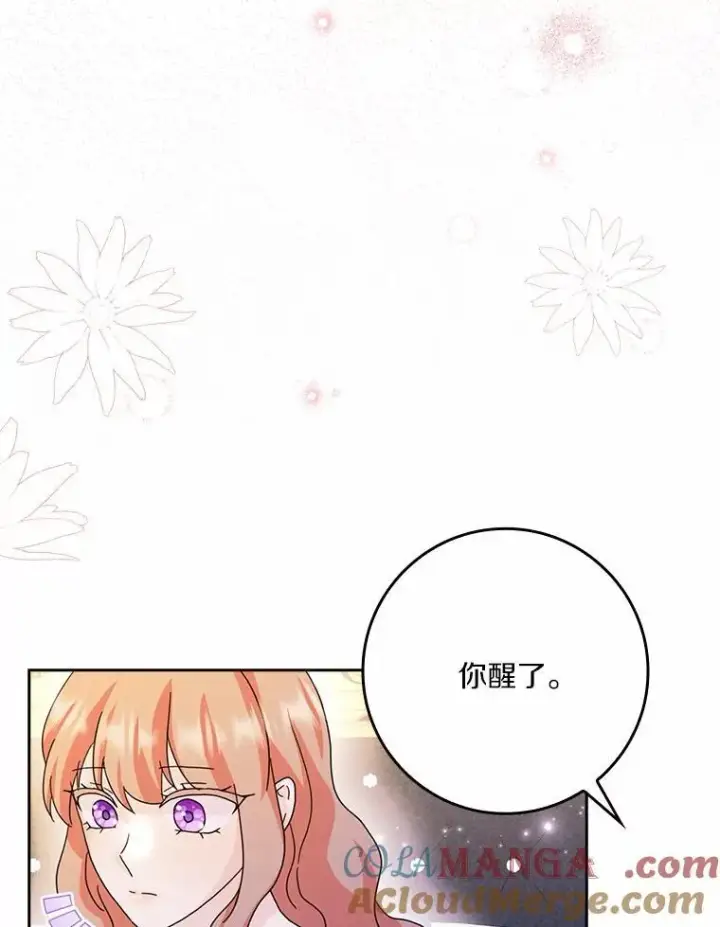 《辞掉了我的坏婆婆，所有人都为我着迷》62.别叫我公爵大人图61