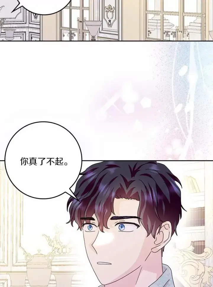 《辞掉了我的坏婆婆，所有人都为我着迷》62.别叫我公爵大人图94