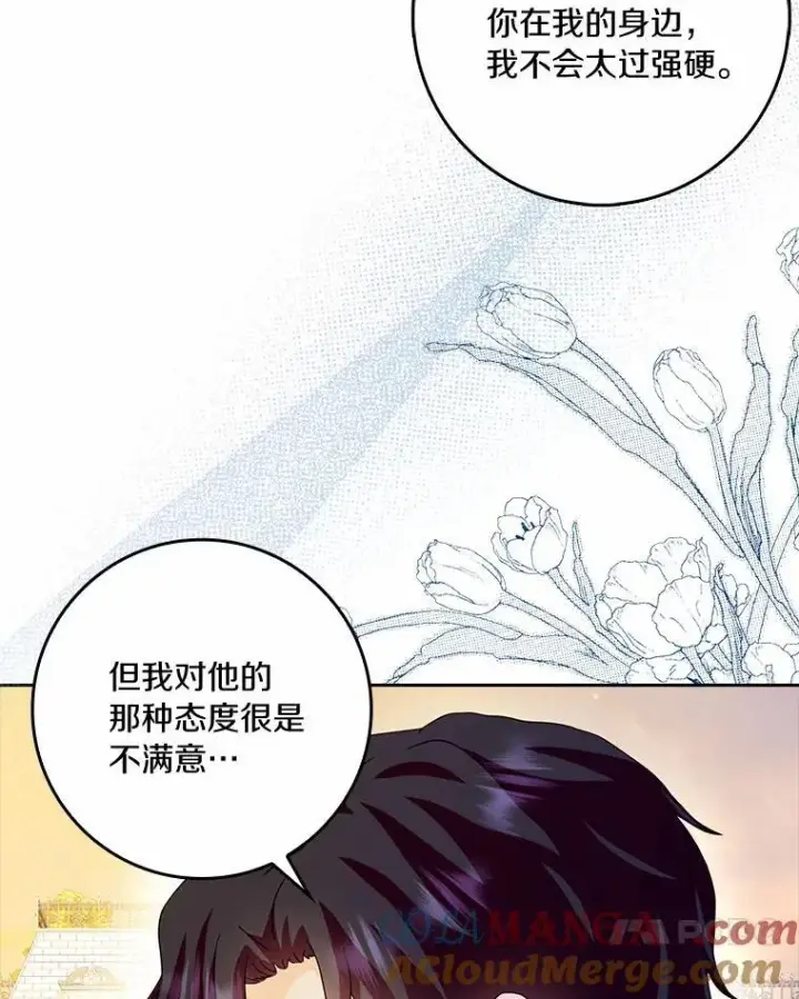 《辞掉了我的坏婆婆，所有人都为我着迷》63.不速之客图105
