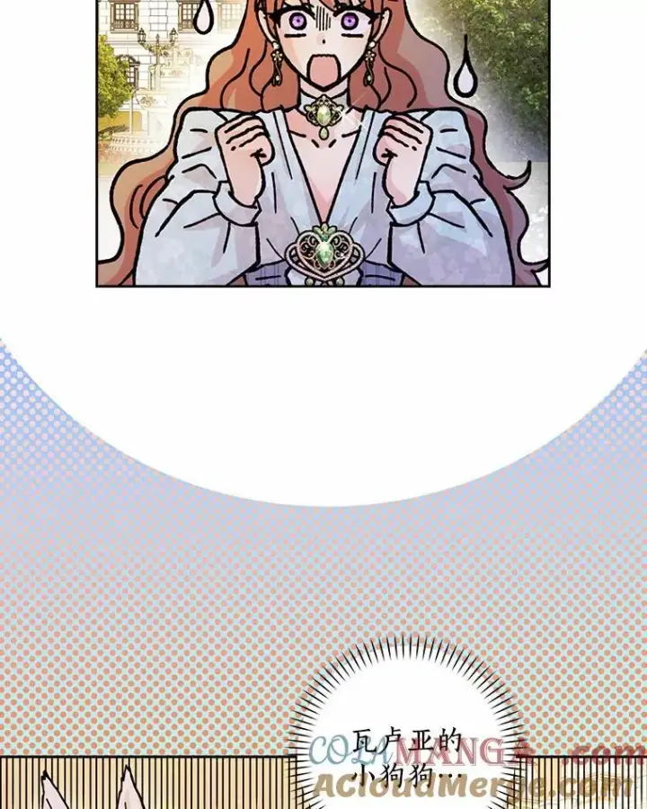 《辞掉了我的坏婆婆，所有人都为我着迷》63.不速之客图113