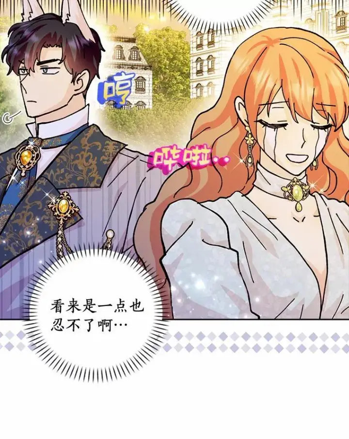《辞掉了我的坏婆婆，所有人都为我着迷》63.不速之客图114