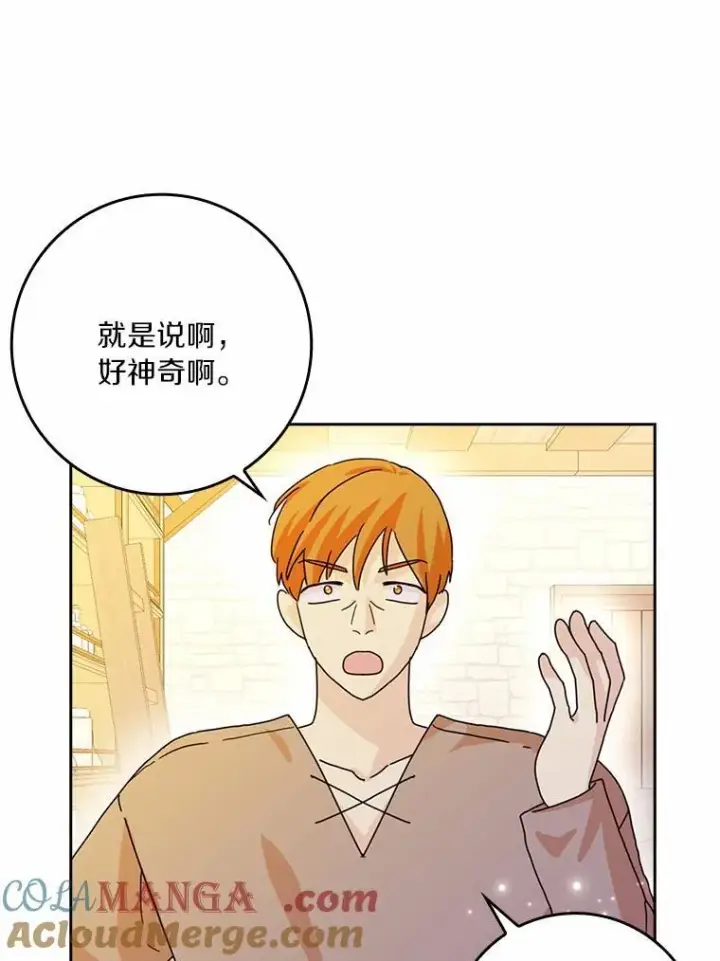 《辞掉了我的坏婆婆，所有人都为我着迷》63.不速之客图13