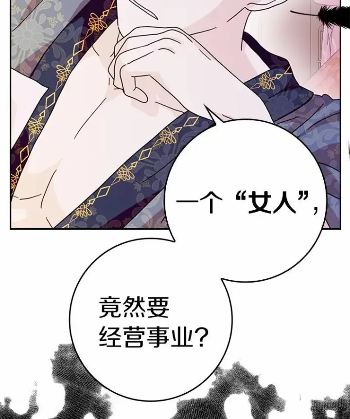 《辞掉了我的坏婆婆，所有人都为我着迷》63.不速之客图2