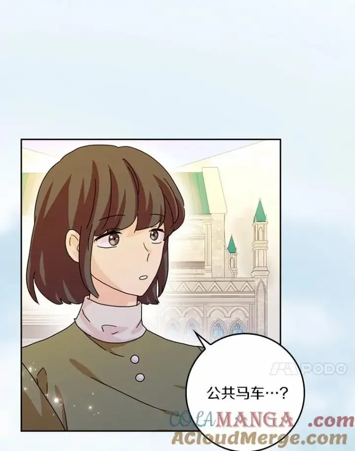 《辞掉了我的坏婆婆，所有人都为我着迷》63.不速之客图21