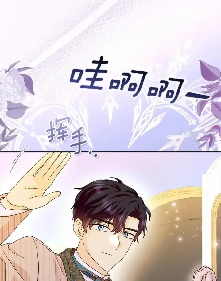 《辞掉了我的坏婆婆，所有人都为我着迷》63.不速之客图24