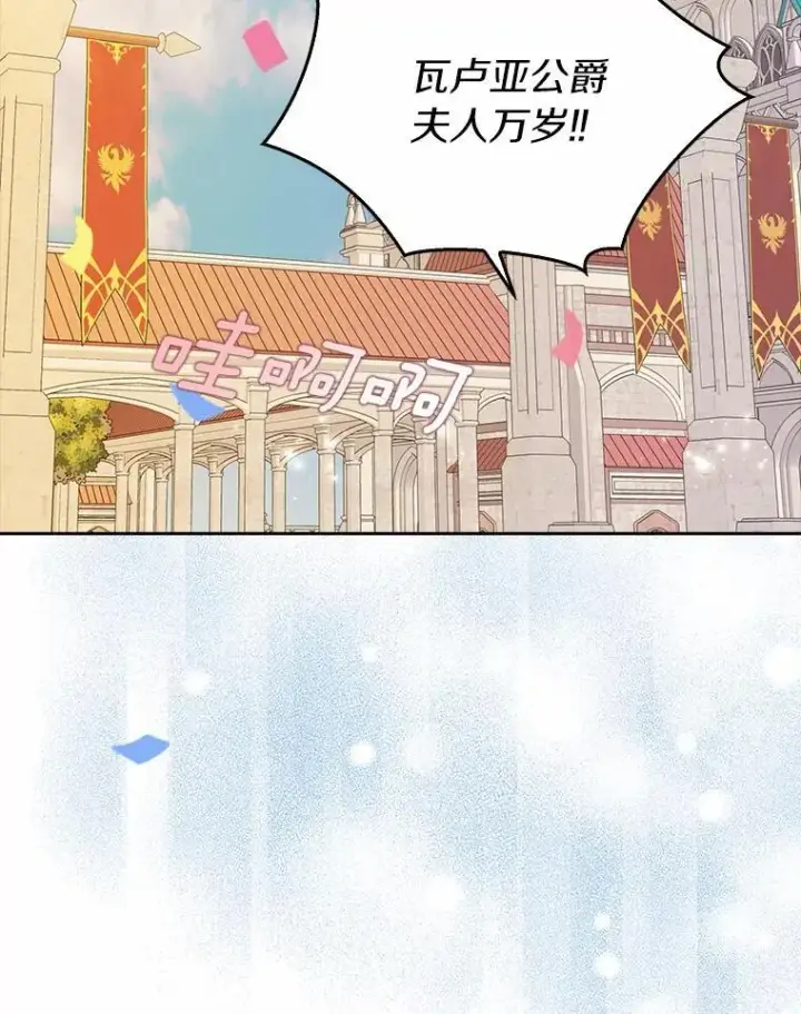 《辞掉了我的坏婆婆，所有人都为我着迷》63.不速之客图32