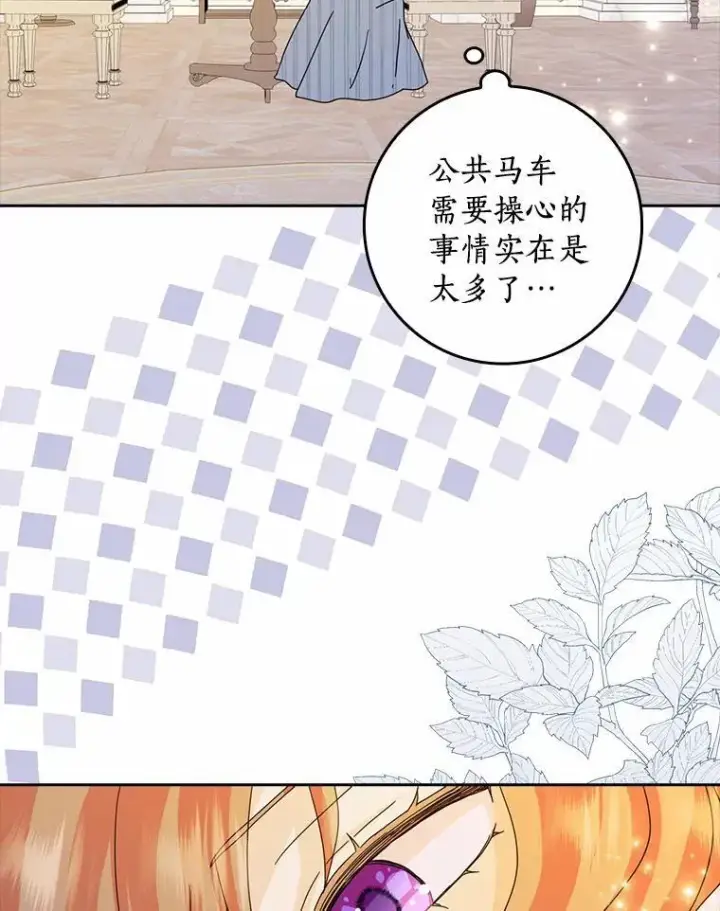 《辞掉了我的坏婆婆，所有人都为我着迷》63.不速之客图36