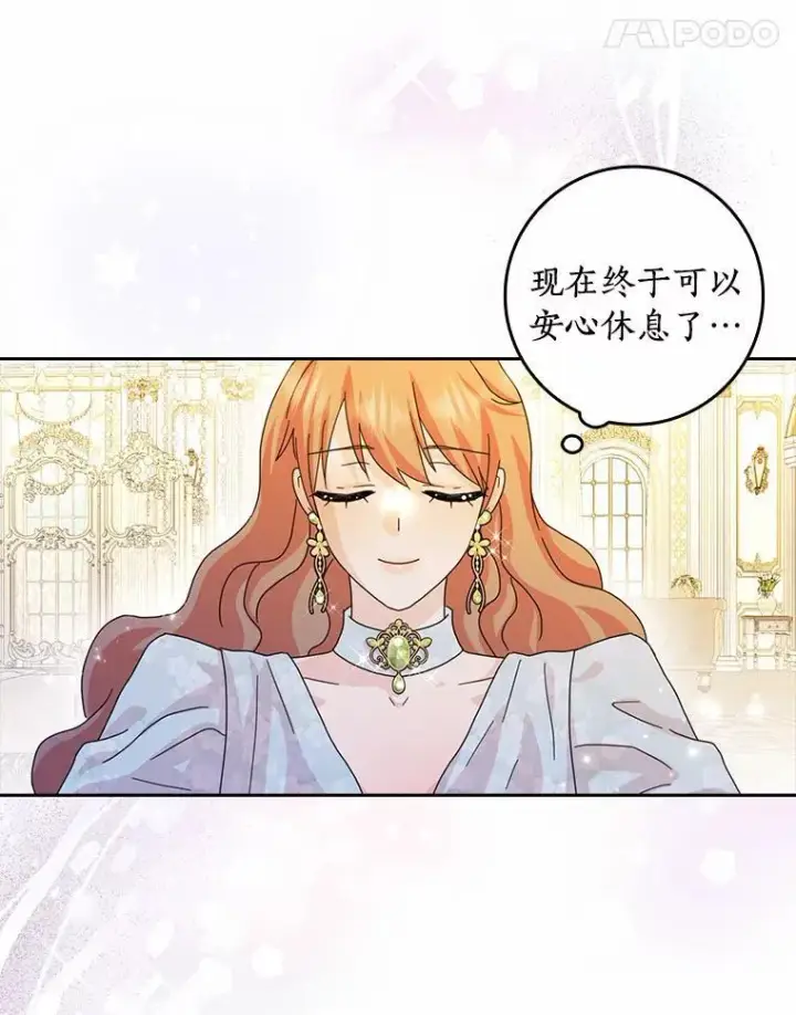 《辞掉了我的坏婆婆，所有人都为我着迷》63.不速之客图42