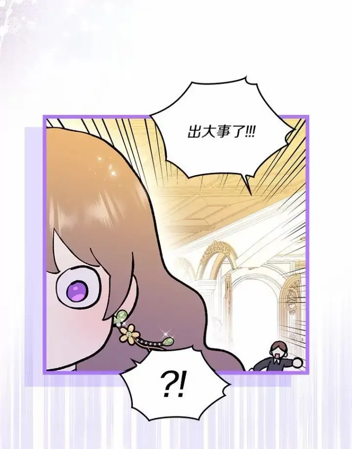 《辞掉了我的坏婆婆，所有人都为我着迷》63.不速之客图43