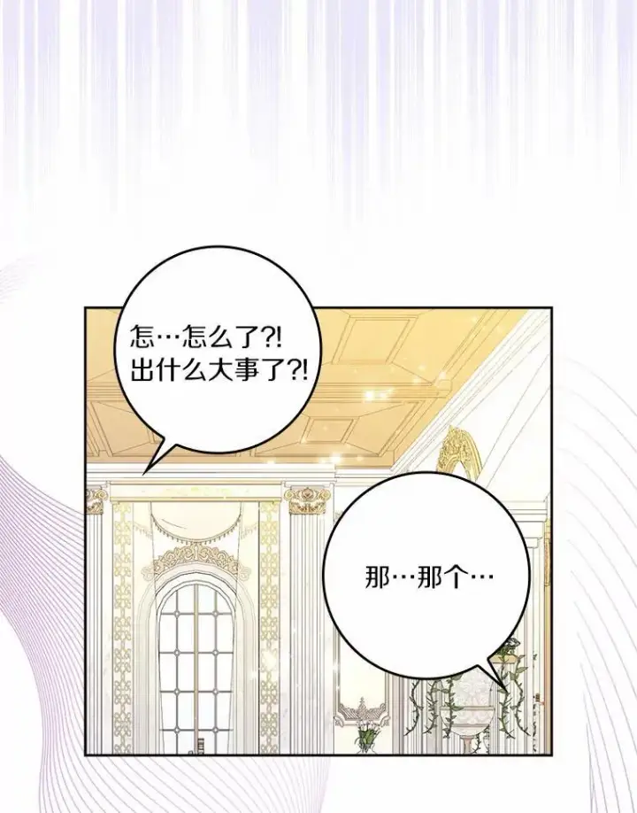 《辞掉了我的坏婆婆，所有人都为我着迷》63.不速之客图44