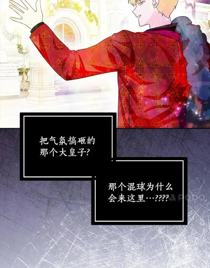 《辞掉了我的坏婆婆，所有人都为我着迷》63.不速之客图48