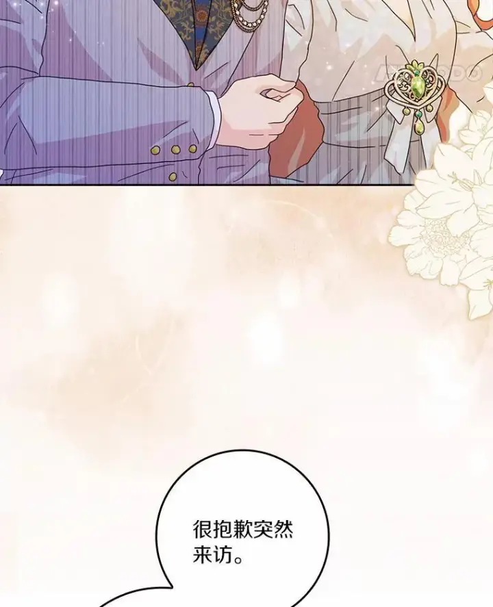《辞掉了我的坏婆婆，所有人都为我着迷》63.不速之客图52