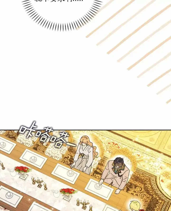 《辞掉了我的坏婆婆，所有人都为我着迷》63.不速之客图54