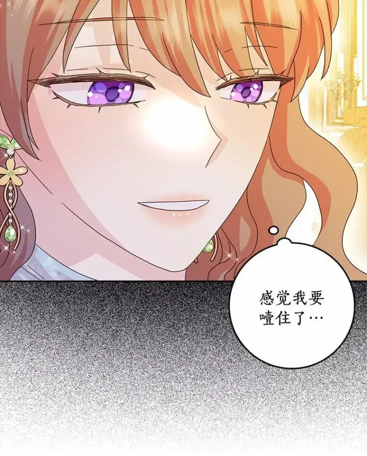 《辞掉了我的坏婆婆，所有人都为我着迷》63.不速之客图60