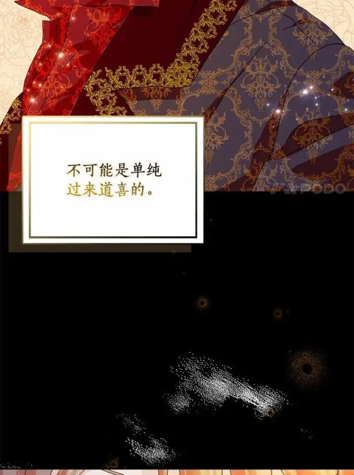 《辞掉了我的坏婆婆，所有人都为我着迷》63.不速之客图62