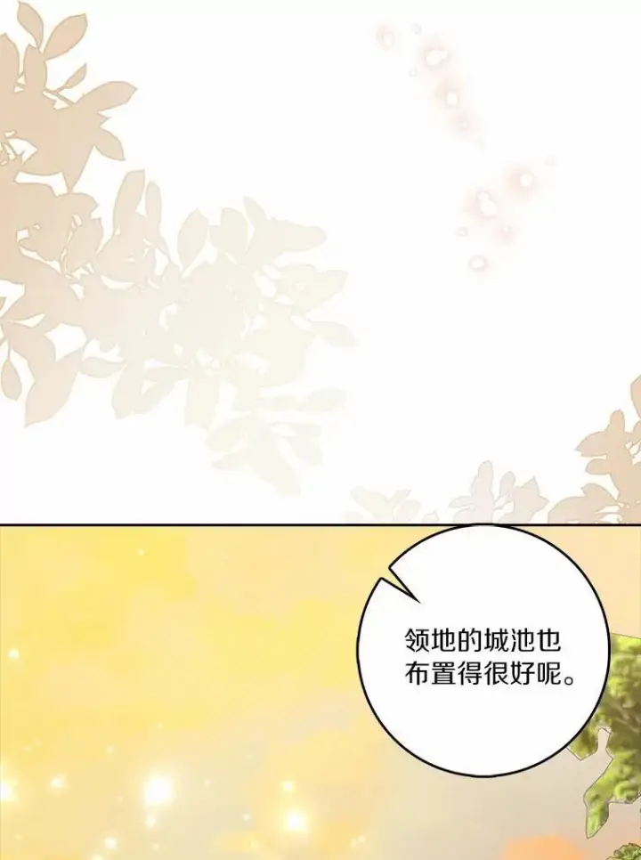 《辞掉了我的坏婆婆，所有人都为我着迷》63.不速之客图64