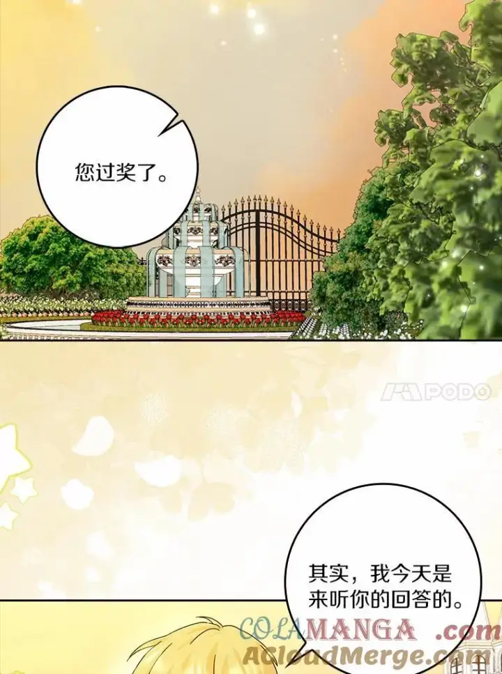 《辞掉了我的坏婆婆，所有人都为我着迷》63.不速之客图65