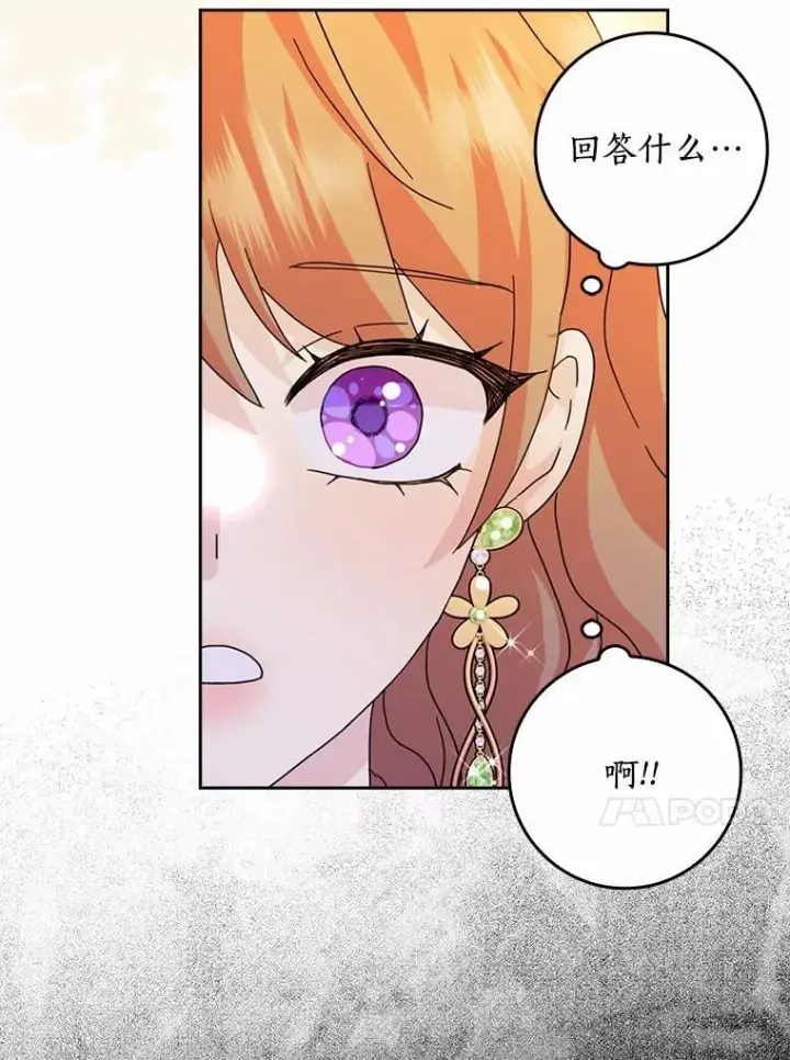 《辞掉了我的坏婆婆，所有人都为我着迷》63.不速之客图68