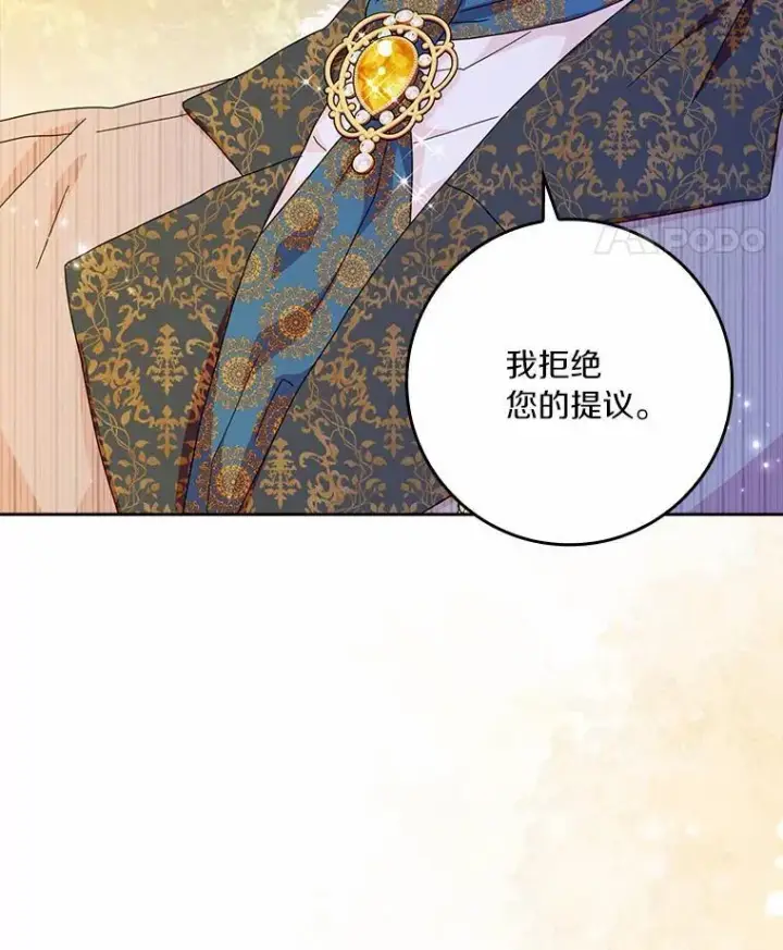 《辞掉了我的坏婆婆，所有人都为我着迷》63.不速之客图75