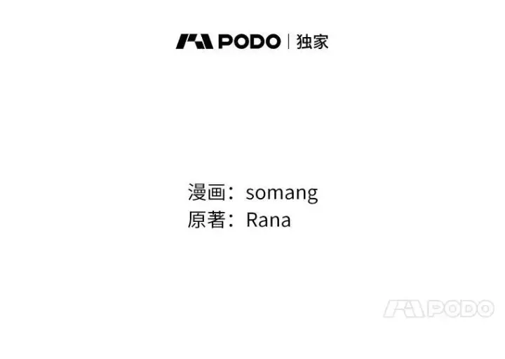 《辞掉了我的坏婆婆，所有人都为我着迷》63.不速之客图8