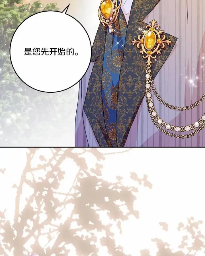 《辞掉了我的坏婆婆，所有人都为我着迷》63.不速之客图84