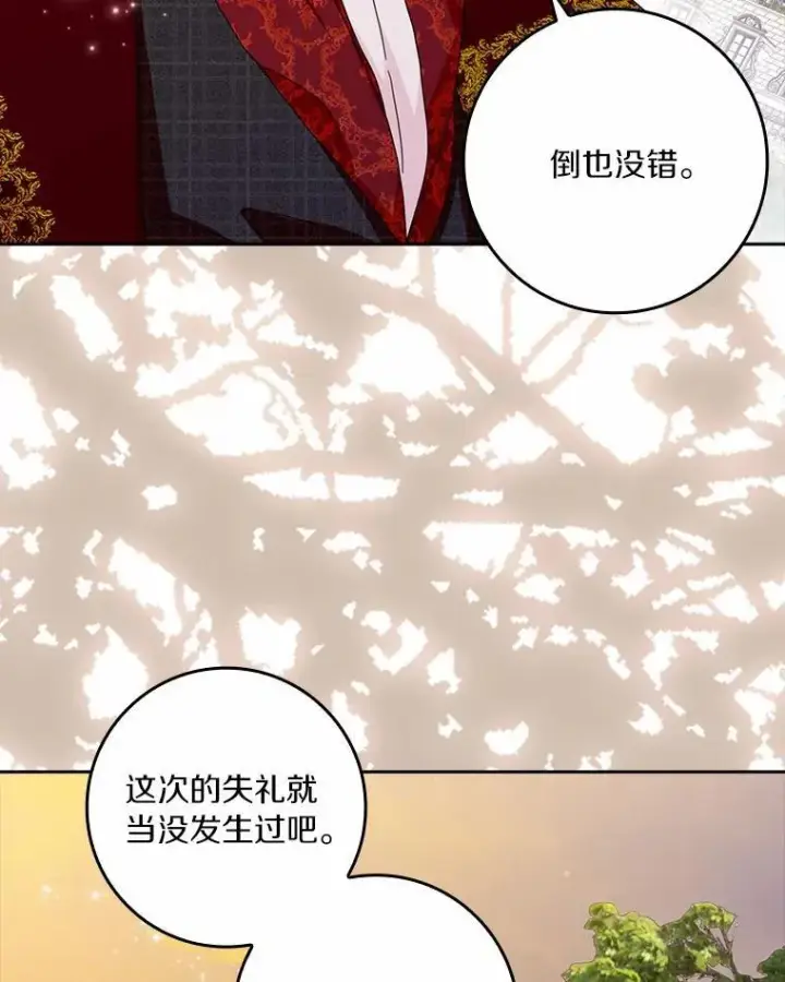 《辞掉了我的坏婆婆，所有人都为我着迷》63.不速之客图86